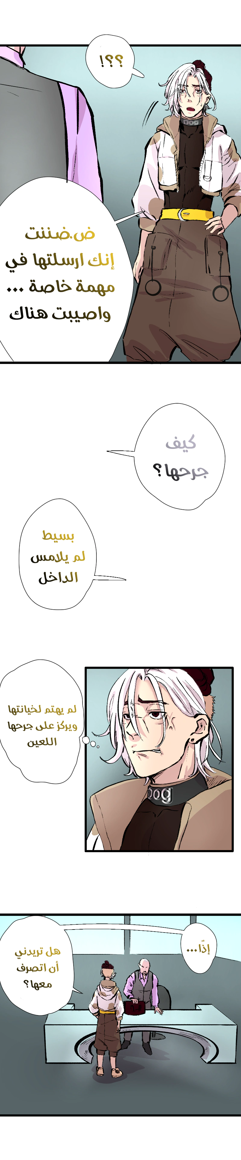 Read في الجامعة إلهامي AR Manga Online