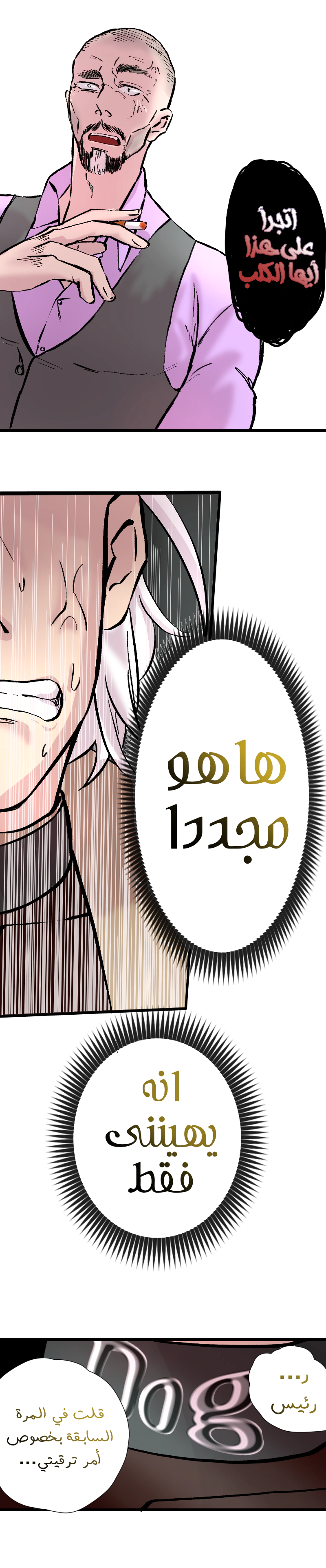 Read في الجامعة إلهامي AR Manga Online
