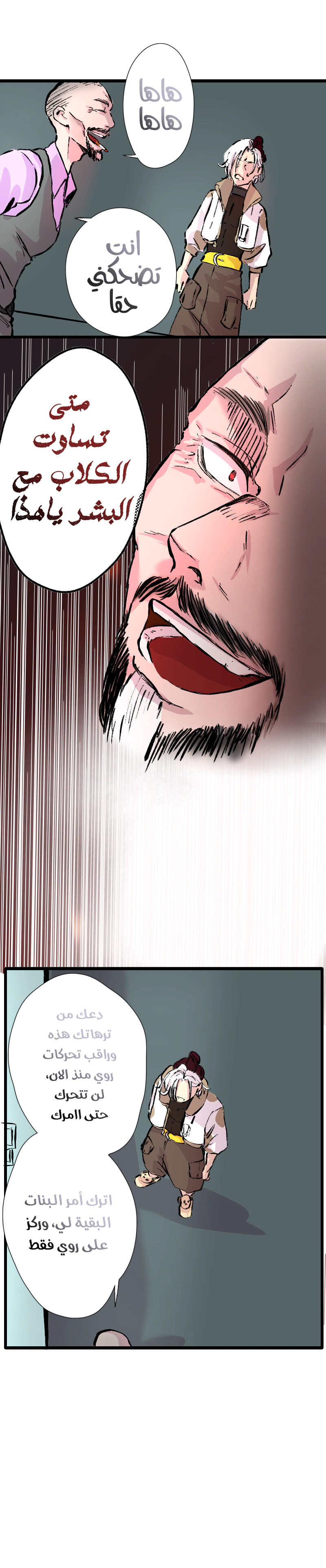 Read في الجامعة إلهامي AR Manga Online