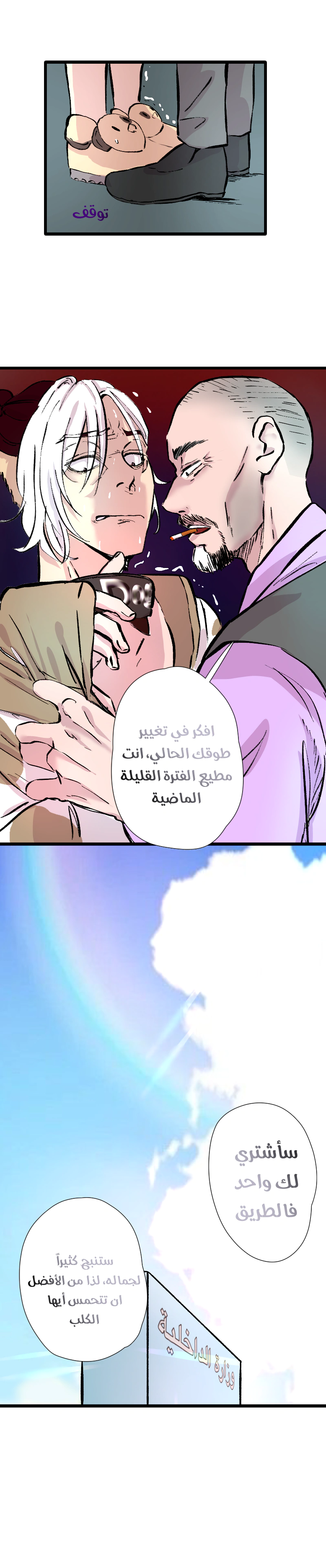 Read في الجامعة إلهامي AR Manga Online