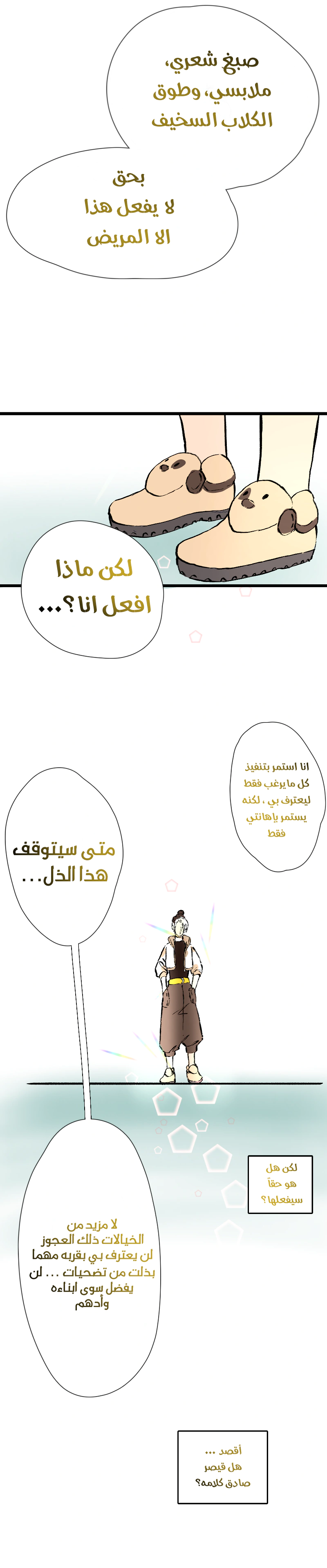 Read في الجامعة إلهامي AR Manga Online