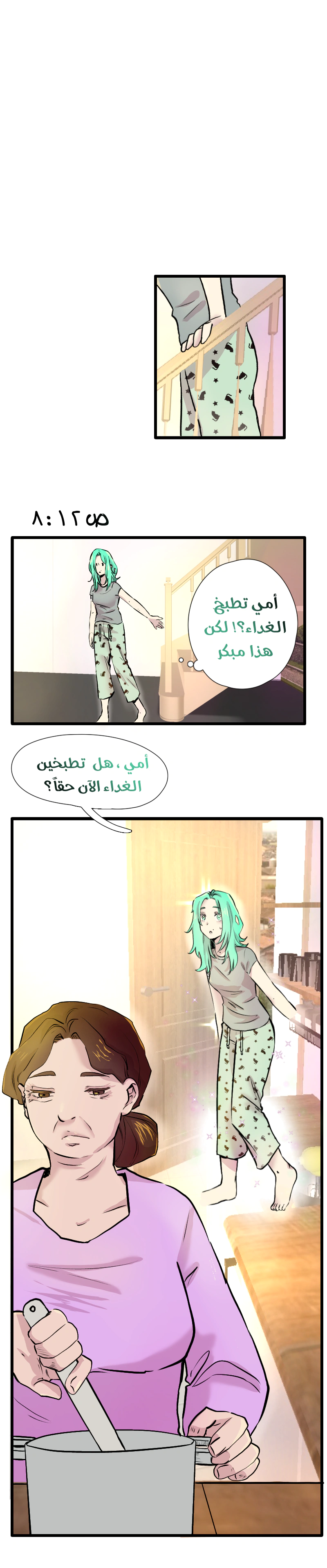 Read في الجامعة إلهامي AR Manga Online