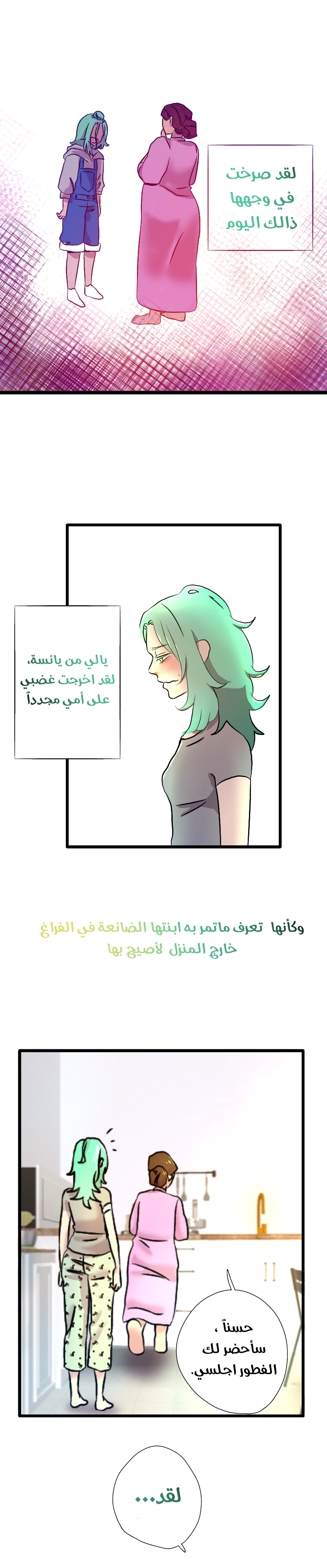 Read في الجامعة إلهامي AR Manga Online