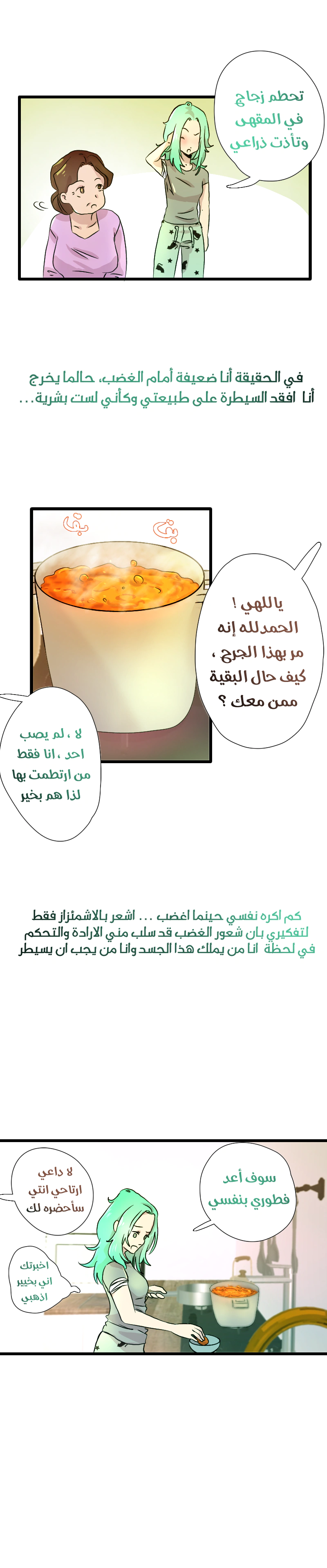 Read في الجامعة إلهامي AR Manga Online