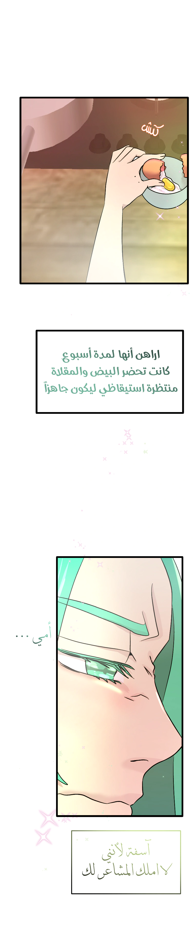 Read في الجامعة إلهامي AR Manga Online