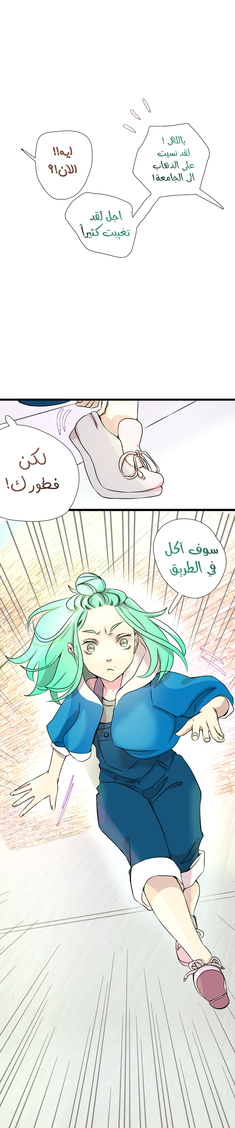Read في الجامعة إلهامي AR Manga Online