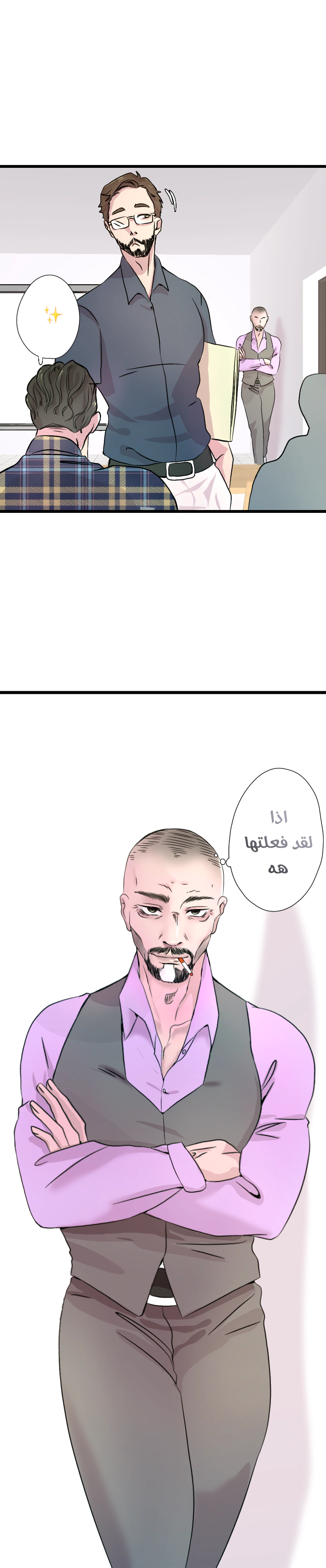 Read في الجامعة إلهامي AR Manga Online