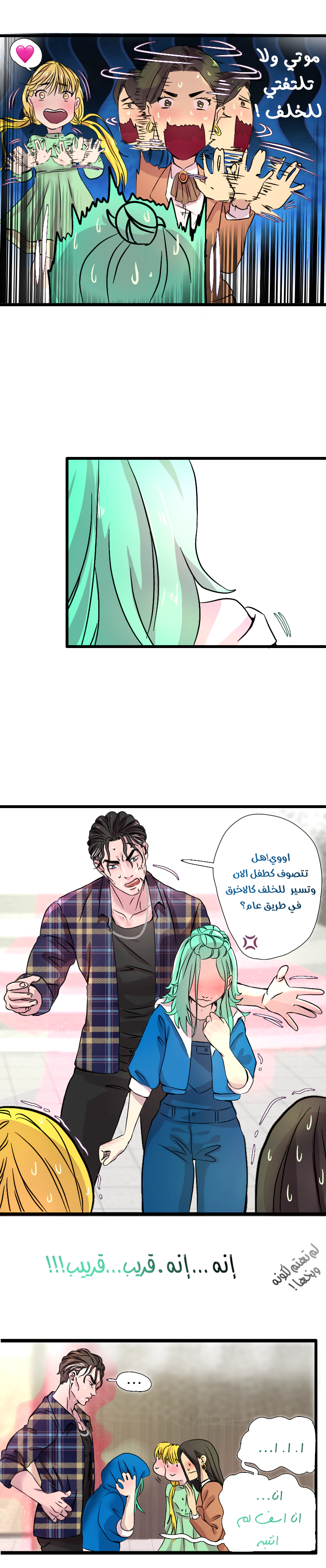 Read في الجامعة إلهامي AR Manga Online