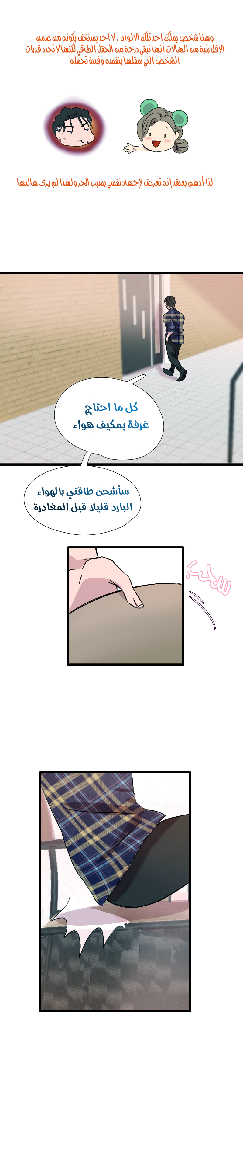 Read في الجامعة إلهامي AR Manga Online