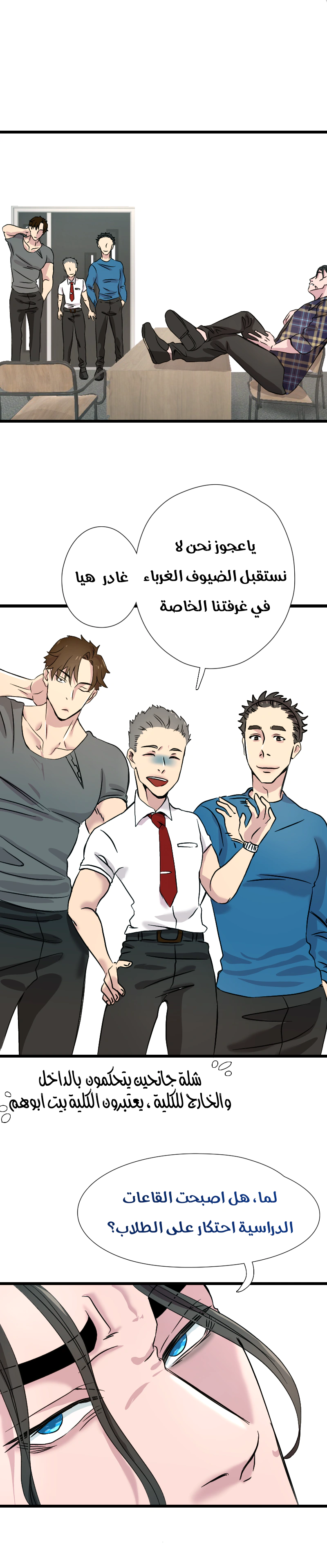 Read في الجامعة إلهامي AR Manga Online