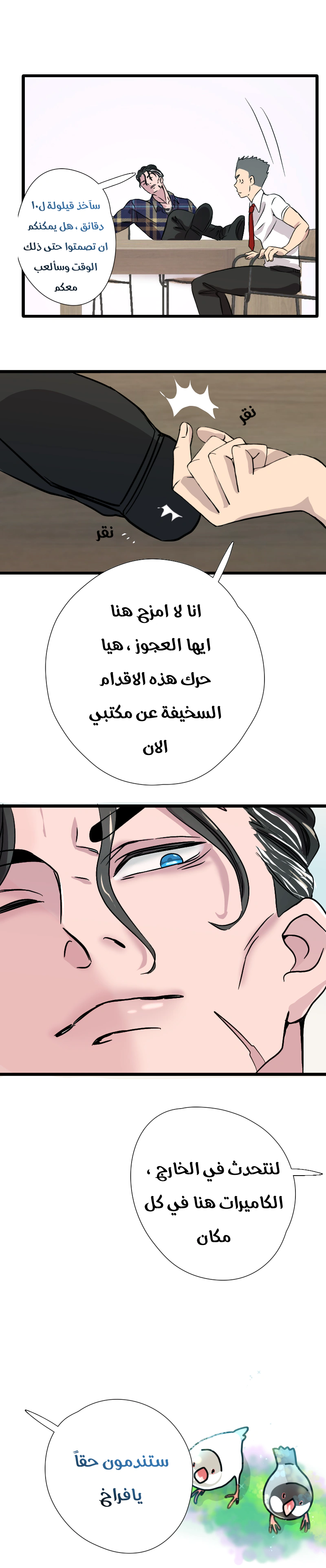 Read في الجامعة إلهامي AR Manga Online
