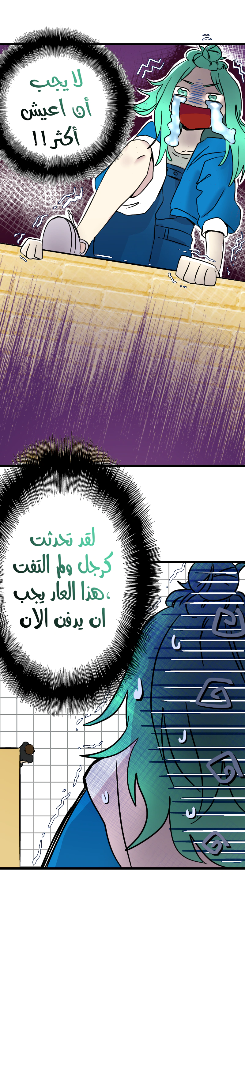 Read في الجامعة إلهامي AR Manga Online