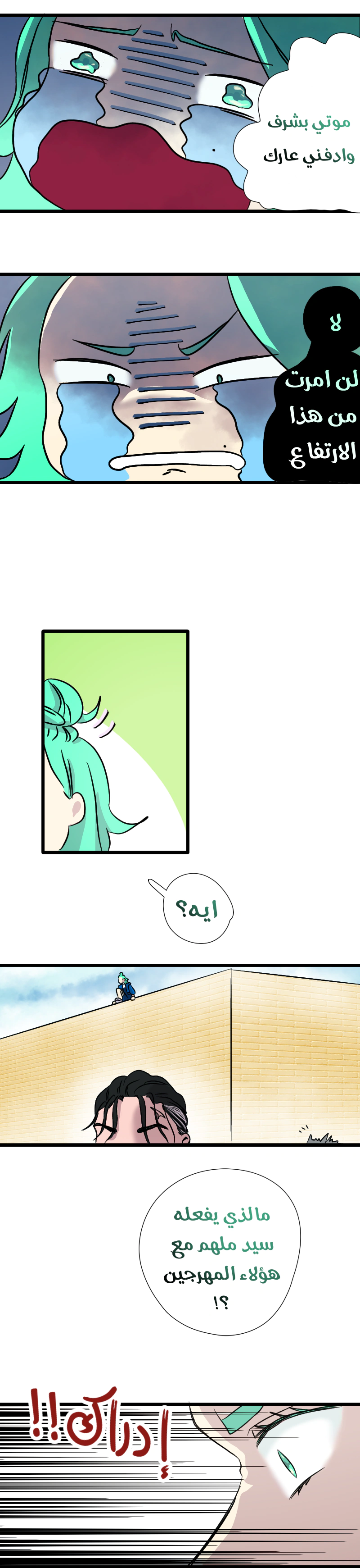 Read في الجامعة إلهامي AR Manga Online