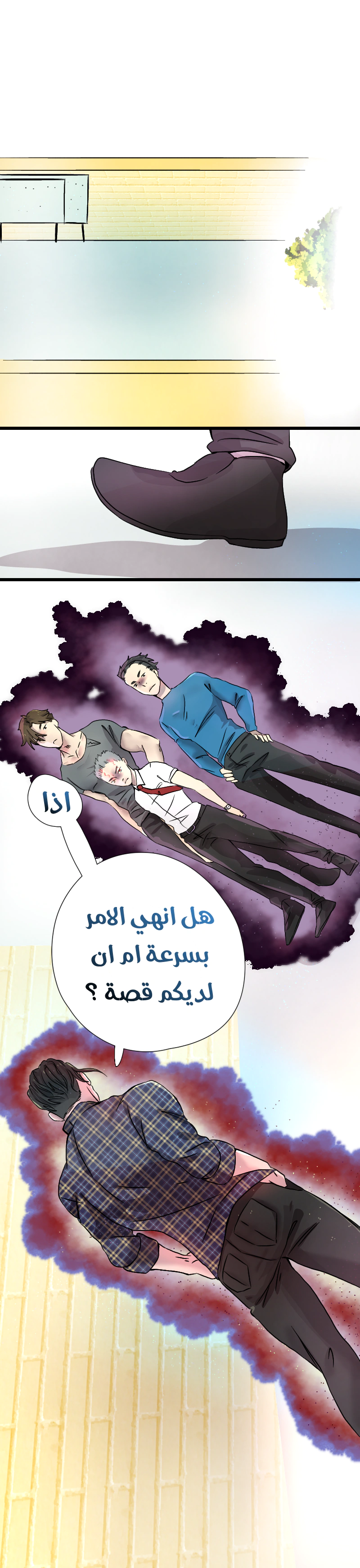 Read في الجامعة إلهامي AR Manga Online
