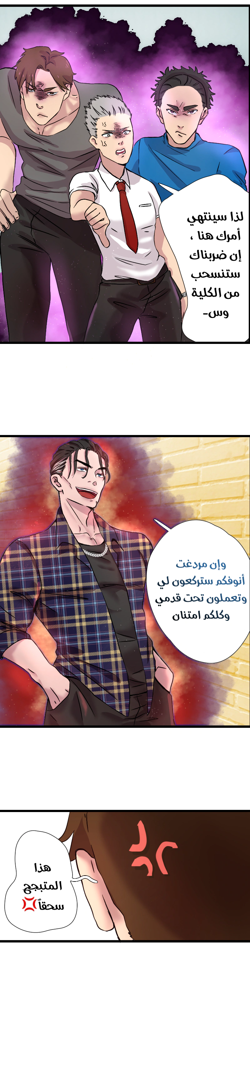 Read في الجامعة إلهامي AR Manga Online