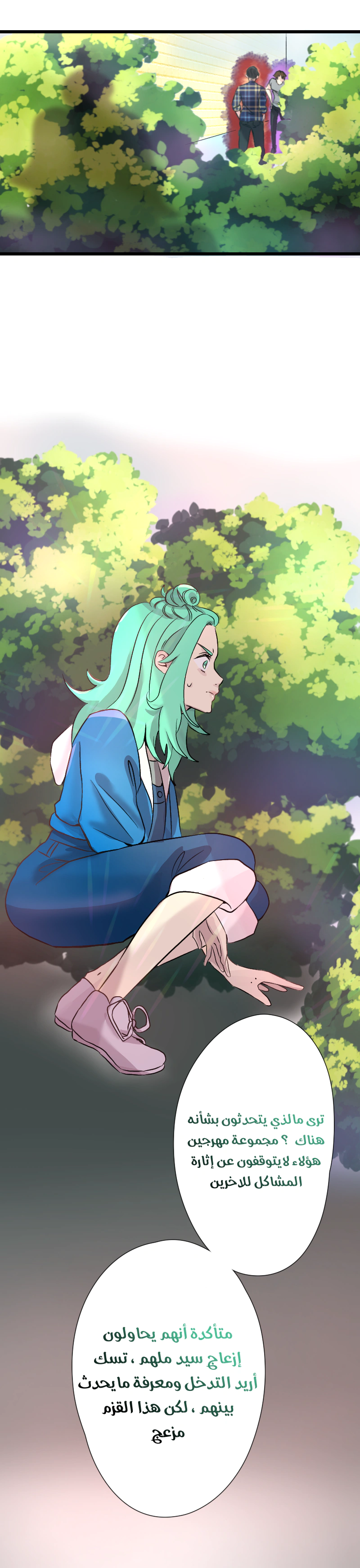 Read في الجامعة إلهامي AR Manga Online
