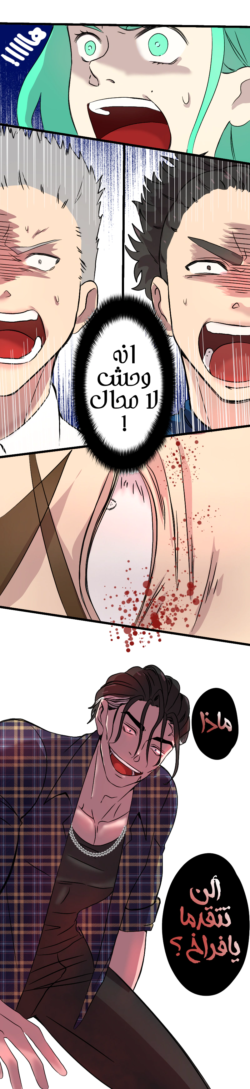 Read في الجامعة إلهامي AR Manga Online