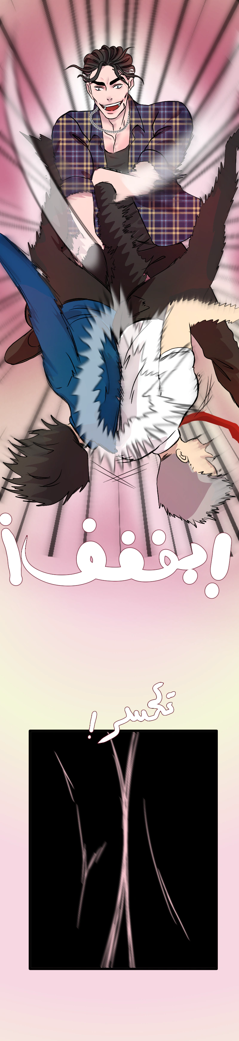Read في الجامعة إلهامي AR Manga Online