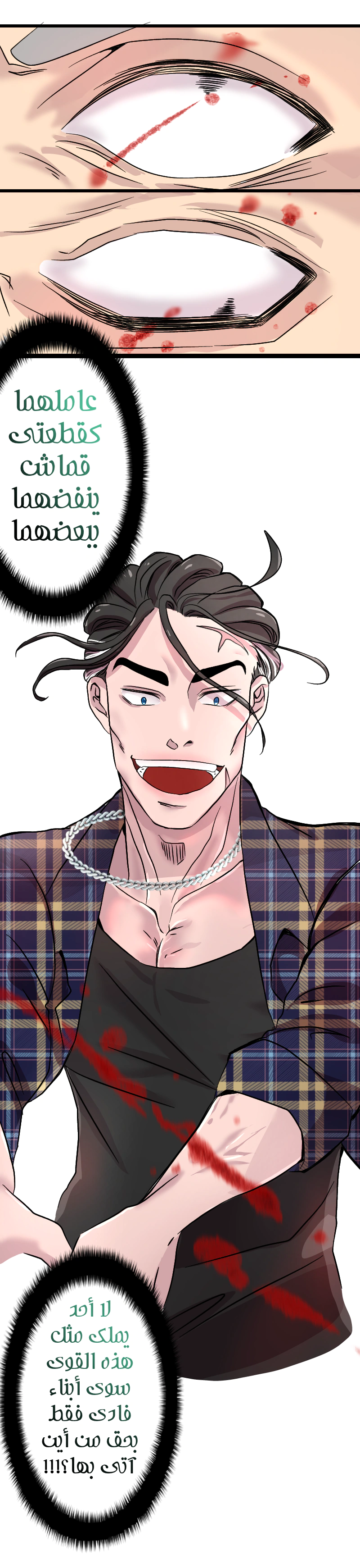 Read في الجامعة إلهامي AR Manga Online