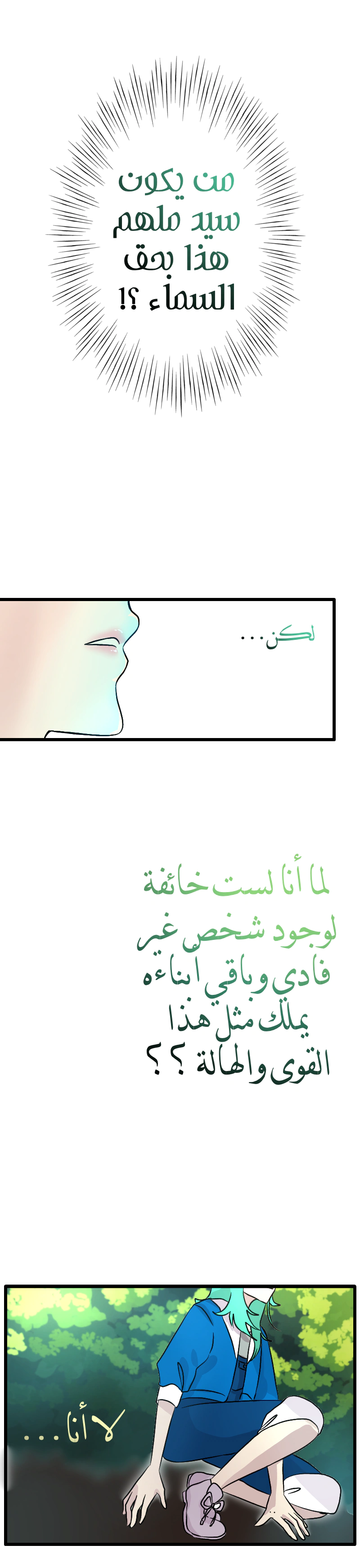 Read في الجامعة إلهامي AR Manga Online