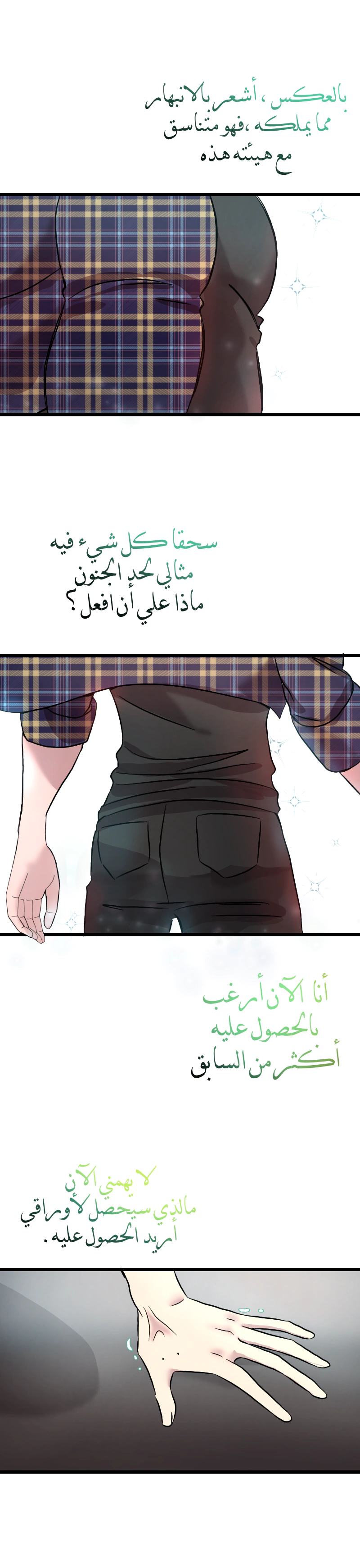 Read في الجامعة إلهامي AR Manga Online