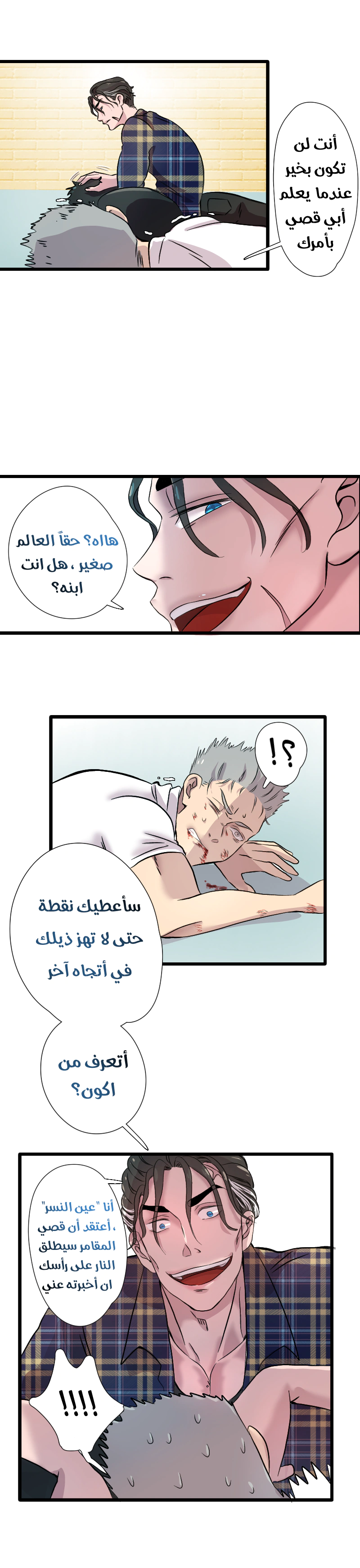 Read في الجامعة إلهامي AR Manga Online