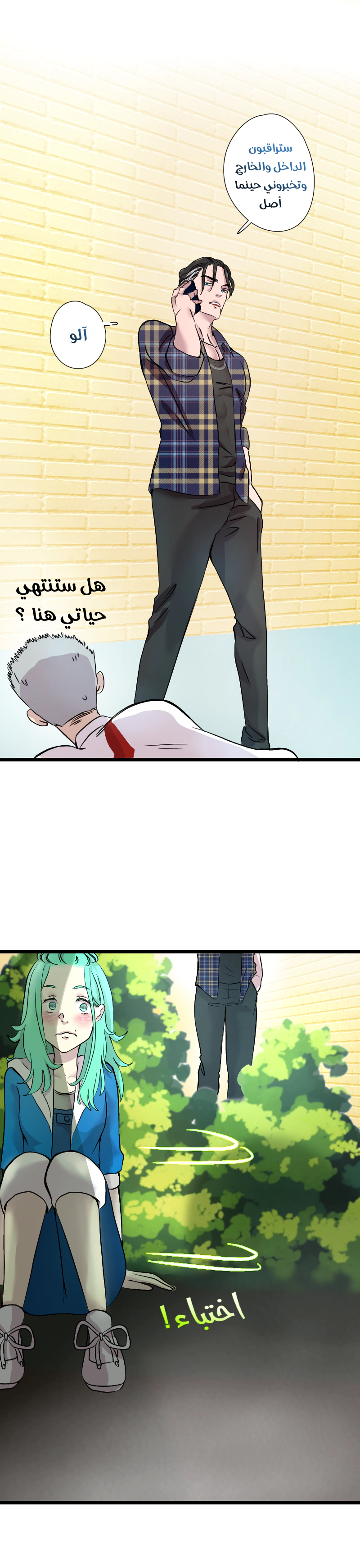 Read في الجامعة إلهامي AR Manga Online