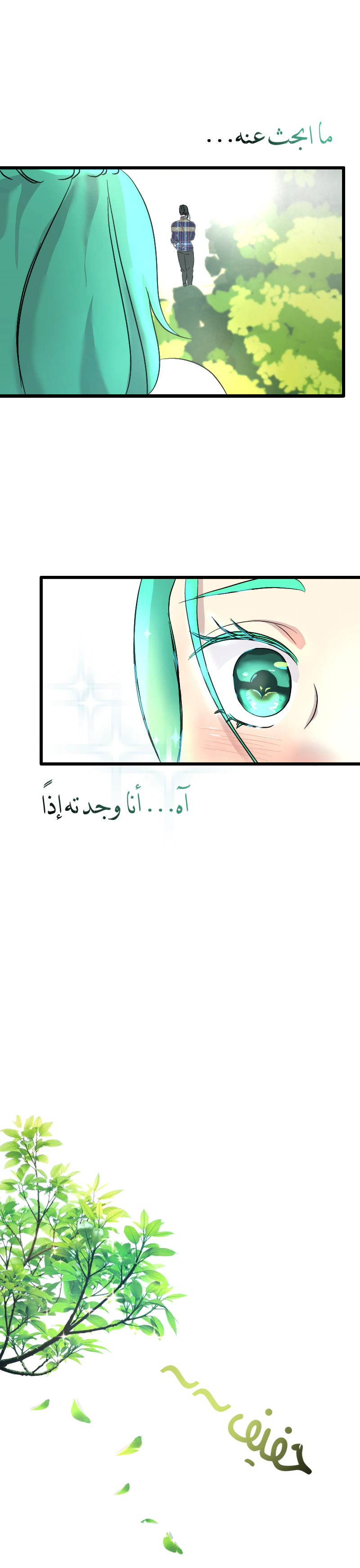 Read في الجامعة إلهامي AR Manga Online