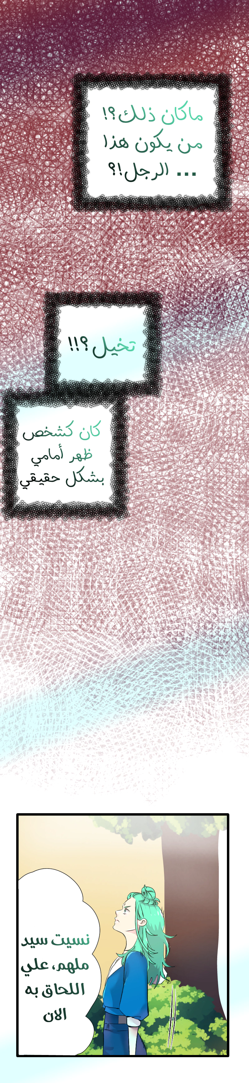 Read في الجامعة إلهامي AR Manga Online