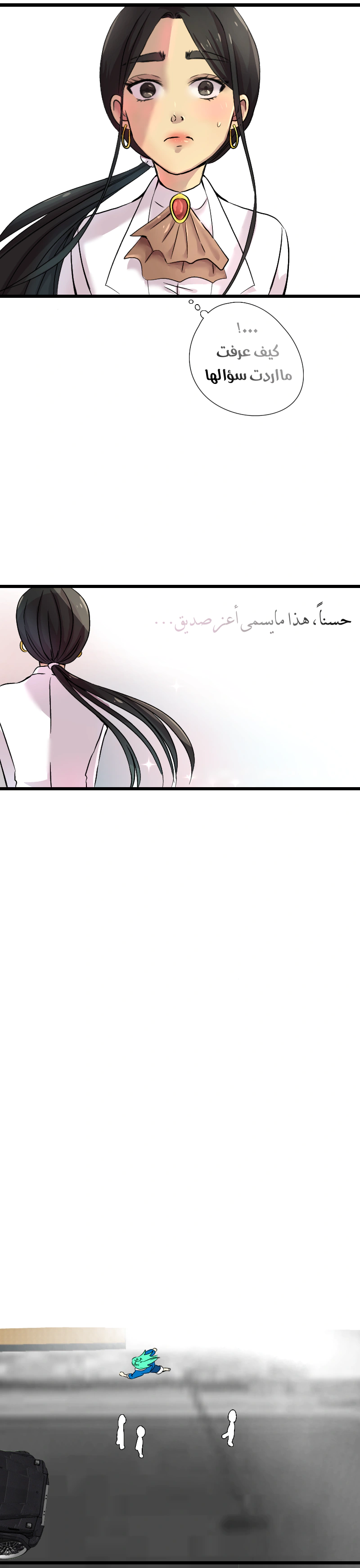 Read في الجامعة إلهامي AR Manga Online