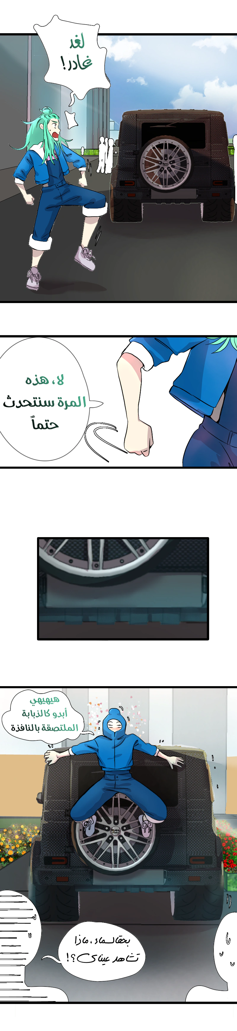 Read في الجامعة إلهامي AR Manga Online