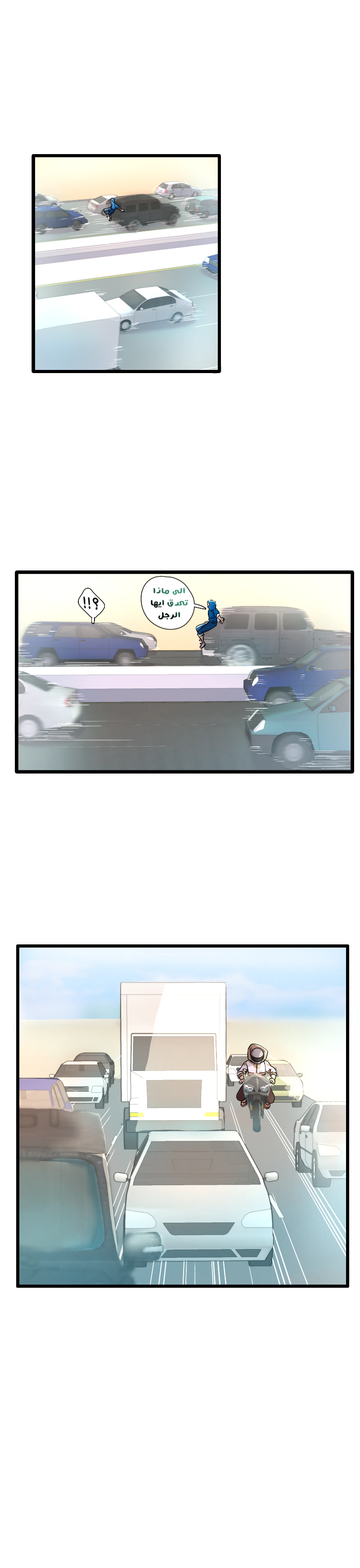 Read في الجامعة إلهامي AR Manga Online