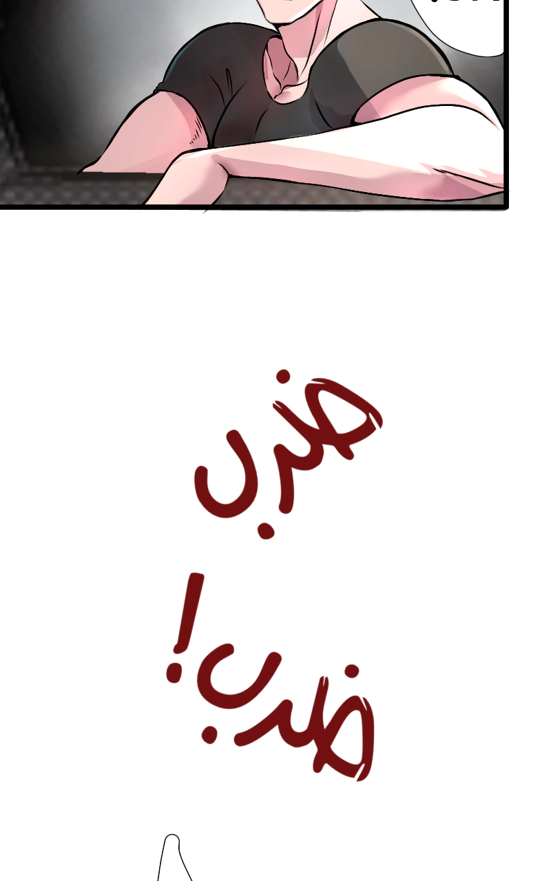 Read في الجامعة إلهامي AR Manga Online