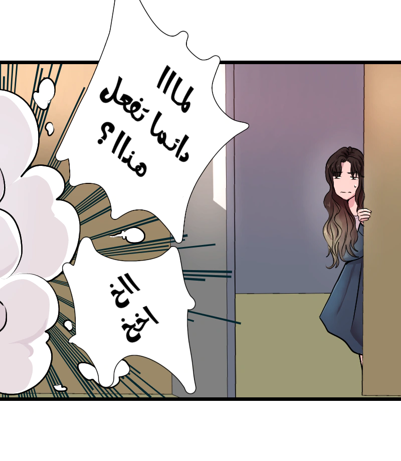 Read في الجامعة إلهامي AR Manga Online