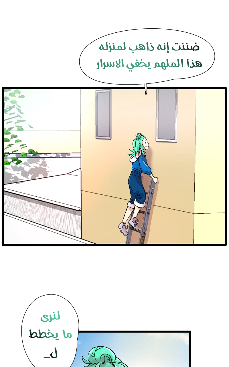 Read في الجامعة إلهامي AR Manga Online