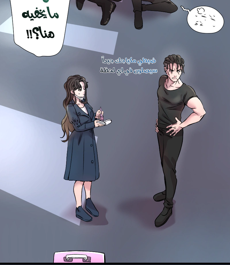 Read في الجامعة إلهامي AR Manga Online