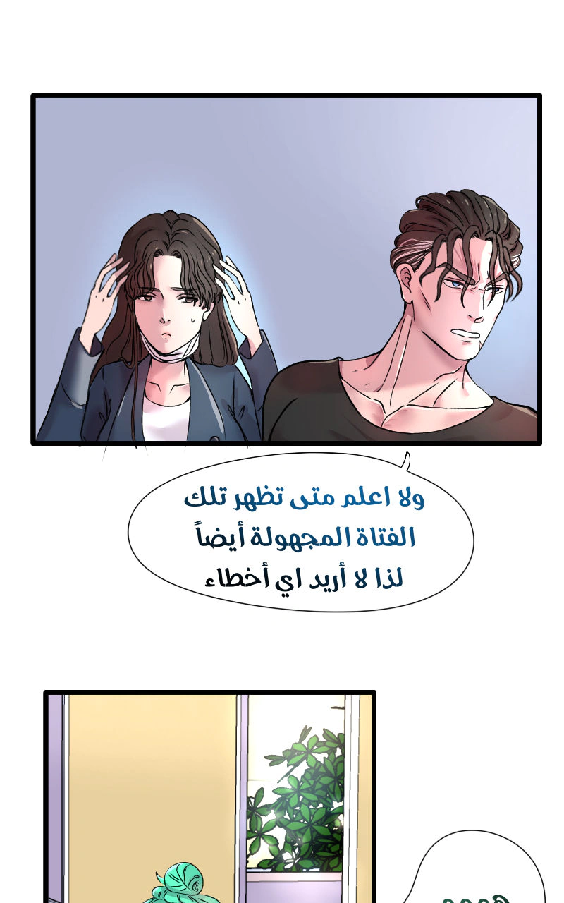 Read في الجامعة إلهامي AR Manga Online