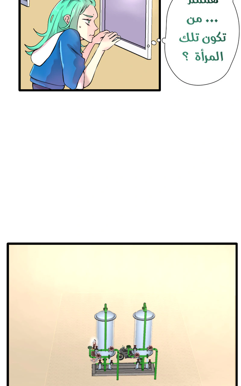 Read في الجامعة إلهامي AR Manga Online