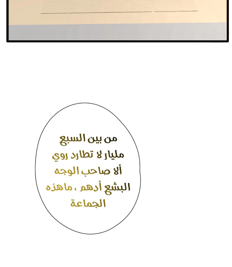 Read في الجامعة إلهامي AR Manga Online