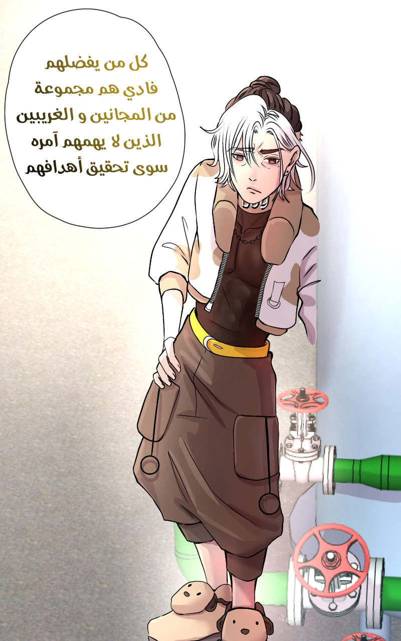 Read في الجامعة إلهامي AR Manga Online
