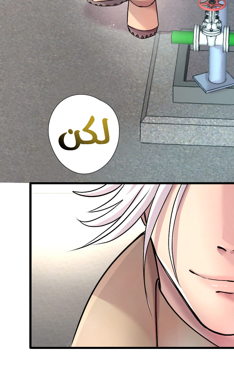 Read في الجامعة إلهامي AR Manga Online