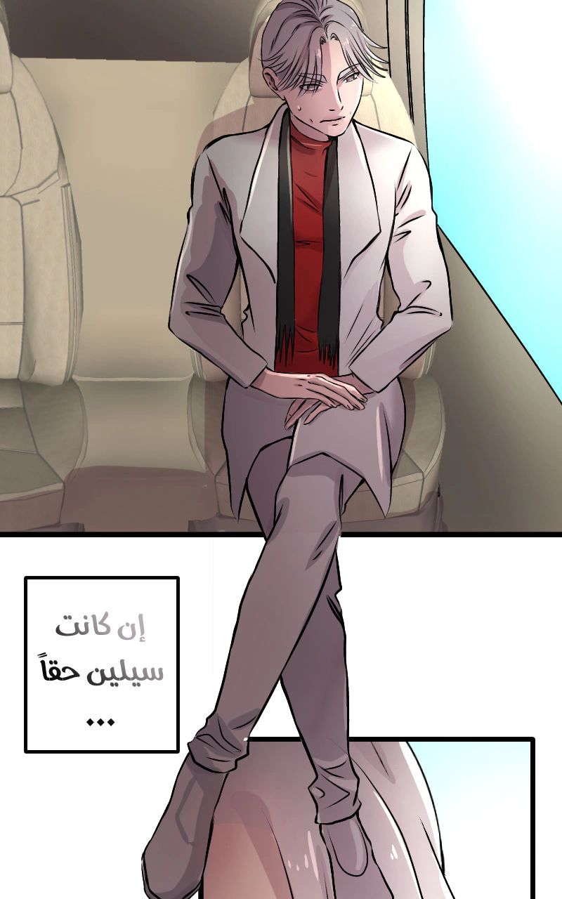 Read في الجامعة إلهامي AR Manga Online