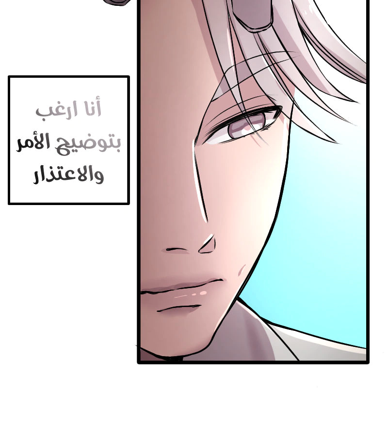 Read في الجامعة إلهامي AR Manga Online