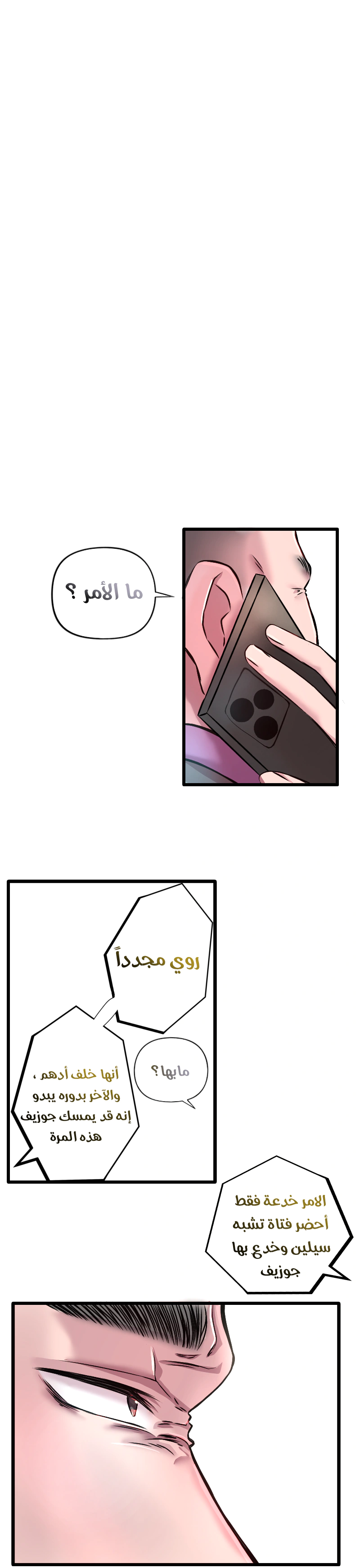 Read في الجامعة إلهامي AR Manga Online