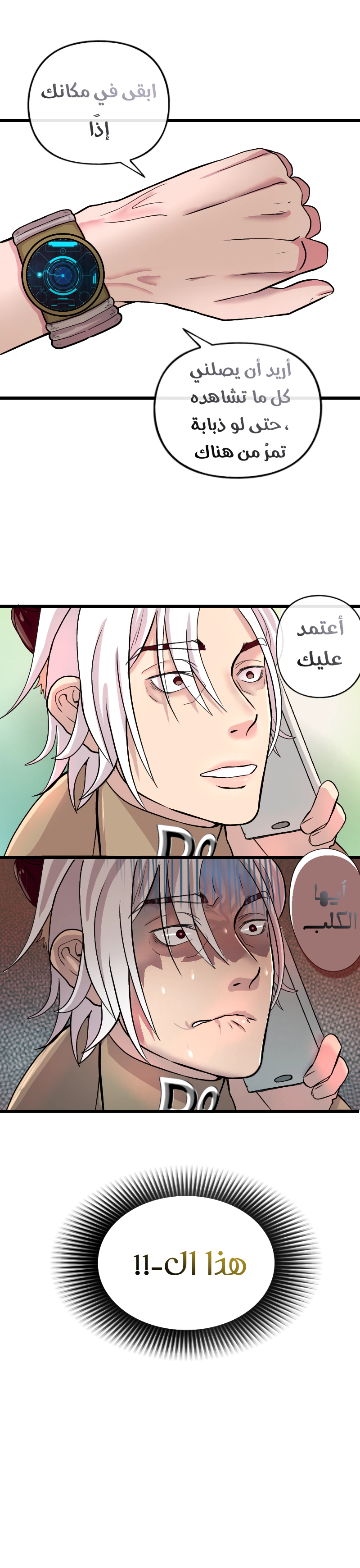 Read في الجامعة إلهامي AR Manga Online