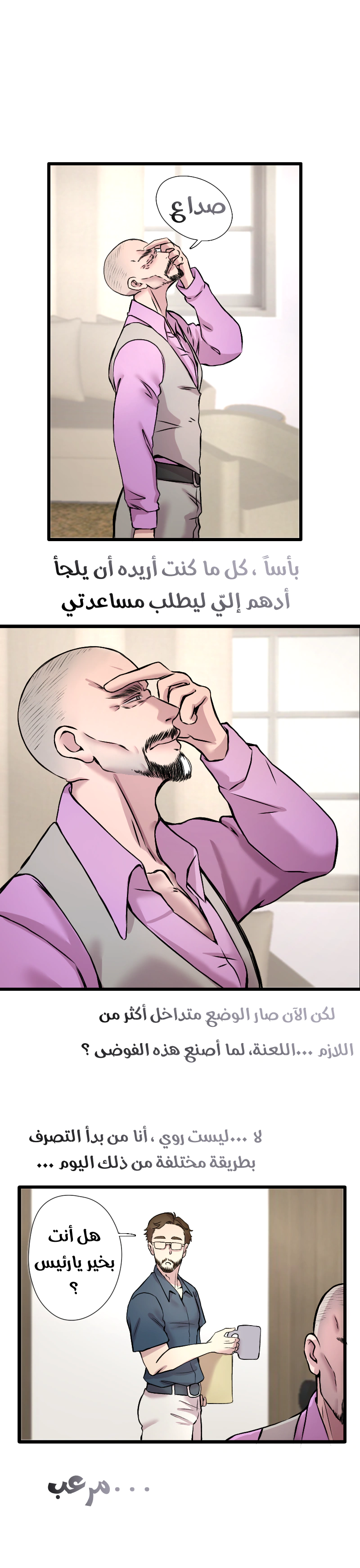 Read في الجامعة إلهامي AR Manga Online