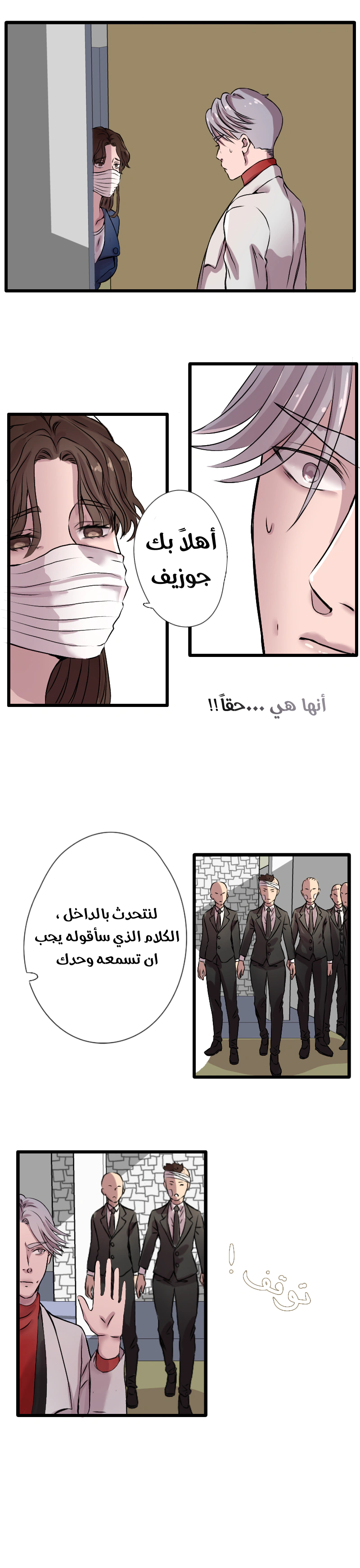 Read في الجامعة إلهامي AR Manga Online