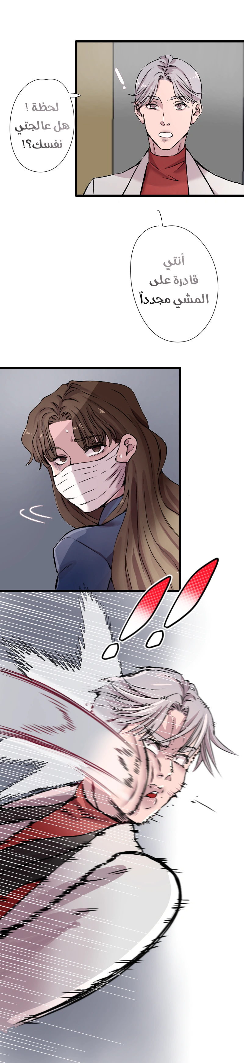 Read في الجامعة إلهامي AR Manga Online