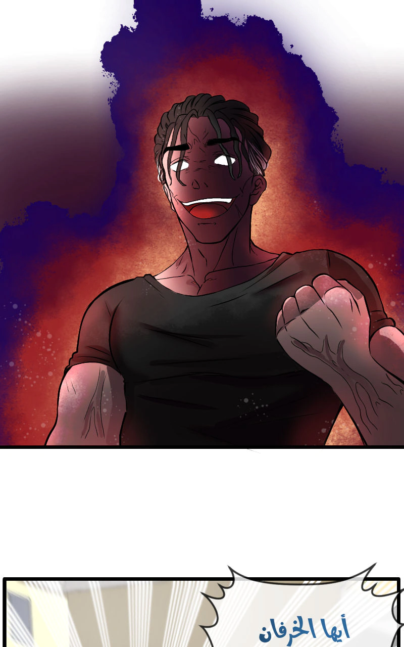 Read في الجامعة إلهامي AR Manga Online