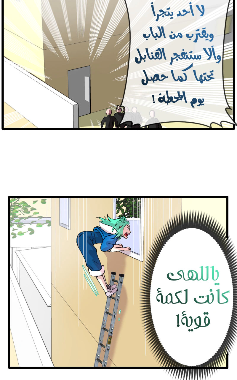 Read في الجامعة إلهامي AR Manga Online